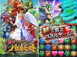 セガとポケラボ、iOS向け「運命」シリーズ第2弾『運命のパズルビースト』リリース