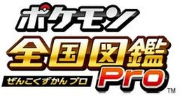 『ポケットモンスター 赤・緑』発売日記念、『ポケモン全国図鑑Pro』が期間限定で20％オフに