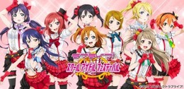 ブシモにてアイドル育成ゲーム『ラブライブ！スクールアイドルフェスティバル』のAndroidをリリース