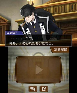 法曹界の歪み「ユガミ検事」こと夕神迅。前代未聞、殺人罪で投獄中の囚人検事