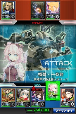 『ボーダーブレイク mobile －疾風のガンフロント－』プレイ画面