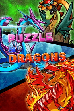 『パズル＆ドラゴンズ』ゲームタイトル画面
