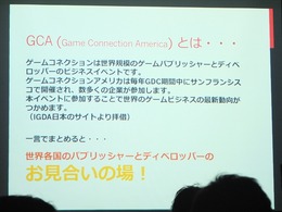 【SIG-Glocal#11】GDCと同時開催のゲームコネクションアメリカ報告・・・GDC2013報告会