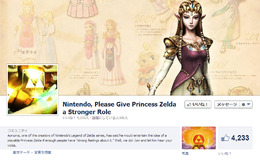 ゼルダ姫が主役のゲームを望むファンたちがFacebookで嘆願キャンペーンを実施