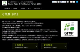 GTMF 2013、ゲストセッションとして『SOUL SACRIFICE』と『箱 ! -OPEN ME-』の講演決定