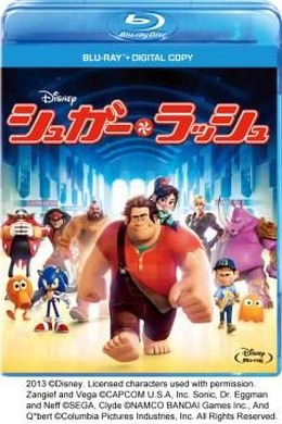 『シュガー・ラッシュ』