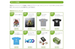 「クラブニンテンドーオリジナルTシャツ2013」