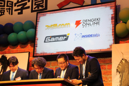 メディアを越えた共闘も実現!「共闘学園 文化祭 『GOD EATER 2』メディア対抗タイムアタック」参加レポート