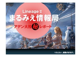 開発者とも意見交換！エヌ・シー・ジャパン、日本縦断ユーザーカンファレンスを開幕