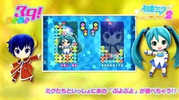 『ぷよぷよ39!』はローカル通信の対戦にも対応