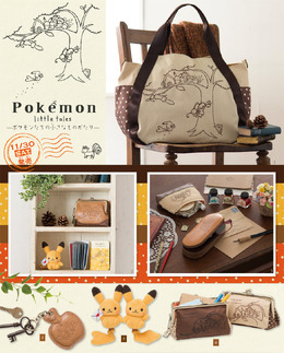 大人向けのポケモン商品登場!雑貨デザイナーShinzi Katoh氏とポケモンがコラボレーション