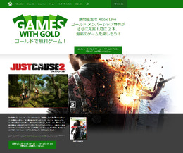 Xbox Liveゴールド会員向サービス「Games With Gold」1月の1本目は『ジャストコーズ2』