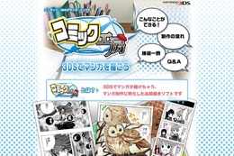 『コミック工房』公式サイトショット