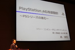 静音性と冷却性を両立したPlayStation 4 本体設計者が語る改善の歴史