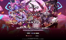 「魔界1番館」第一弾タイトル 公式サイトショット