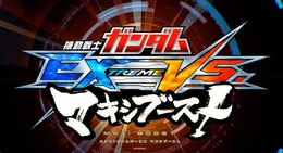 機動戦士ガンダム EXTREME VS. MAXI BOOST　ロゴ