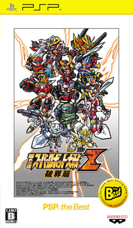 『スーパーロボット大戦Z』がPS2アーカイブスとして本日配信 ― 『第2次』は明日