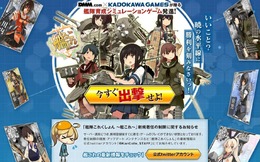 『艦これ』今週の水曜日に、全サーバ群共通をメンテナンス！武勲艦の更なる改装や新装備などが実装