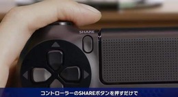 PS4の「シェア機能」、メーカー公認＝“規制なし