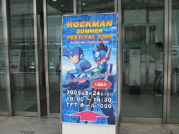 カプコン、有明で「ロックマン サマーフェスティバル2008」を開催