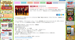 「第3回 東京メトロポリタン・ブラス・クインテット 京都公演」スクリーンショット