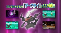 夏のポケモン映画ゲスト声優発表 ─ 前売り券で特別な「ダークライ」プレゼントも