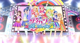 アイカツ！LIVE☆イリュージョン