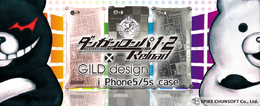 『ダンガンロンパ』×「GILD design」iPhone 5／5sケース