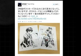 劇場版「ペルソナ3 第2章」7月5日からの特典は、渡部圭祐氏が描く「理と荒垣&天田」