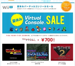 『MOTHER2』『FE 紋章の謎』が700円に！Wii U向けVCのSFCタイトル8本がサマーセール