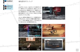 『フリーダムウォーズ』実装予定の「咎人序列」と「敵地侵攻ボランティア」の情報を事前にチェック