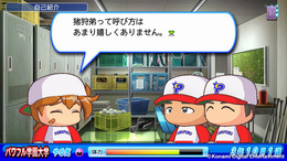 『実況パワフルプロ野球2014』10月23日に発売!「サクセス」のイベントキャラにスキル要素を追加