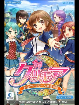 北海道は奪われ、魔物を倒す術は未だ見つからず ─ 『グリモア～私立グリモワール魔法学園～』が描く、厳しい世界へと立ち向かうヒロインたち