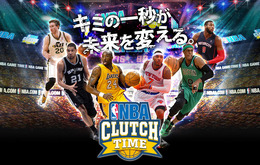 『NBA CLUTCH TIME』