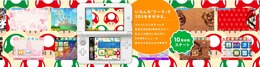 3DSのHOMEメニュー「テーマ」を紹介する特設サイトが公開 ― 全47種類で無料～200円で配信