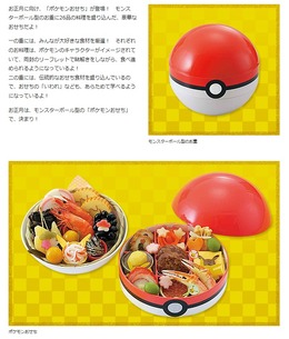 「ポケットモンスターオフィシャルサイト」より