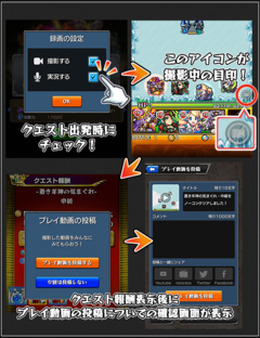 『モンスト』でプレイ動画の共有が可能に！「Lobi REC SDK」を専用にカスタマイズしたもの