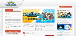 「Poke'mon Global Link」より