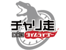 3DS『チャリ走DX3』が「プリキュア」とコラボ！？フローラたちがステージを走る