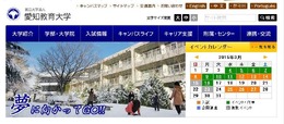 愛知教育大学、今年も「ソードアート・オンライン」を教科書に