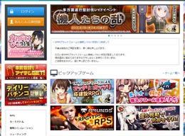 「DMM.com」より