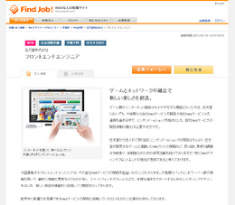 Find Job！より