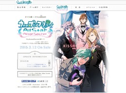 【オトナの乙女ゲーム道】第4回：『うたプリ All Star After Secret』プレイレポ＆今更聞けない5年分の展開