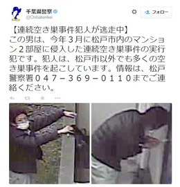 ツイッターでは容疑者の画像と共に事件の概要が簡潔にまとめられている（画像は警視庁公式ツイッターより）