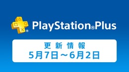 5月7日からのPS Plusは『トトリのアトリエ Plus』『うたわれるもの』などがフリープレイに