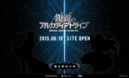 「銀鍵のアルカディアトライブ」ティザーサイト