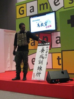 【GJF2008】鬼教官の指導を仰ごう！『METAL GEAR ONLINE』ステージイベント