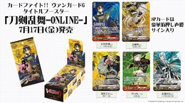 ヴァンガードGに『刀剣乱舞』参戦…榎木淳弥と濱健人がゲームを解説する動画も