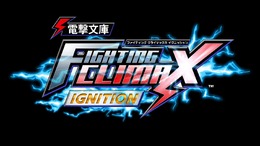 AC『電撃文庫 FC IGNITION』稼働開始、新キャラ「遊佐恵美」「クウェンサー」紹介PVも