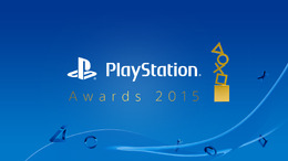 「PlayStation Awards 2015」開催日決定、「ユーザーズチョイス賞」投票受付も開始